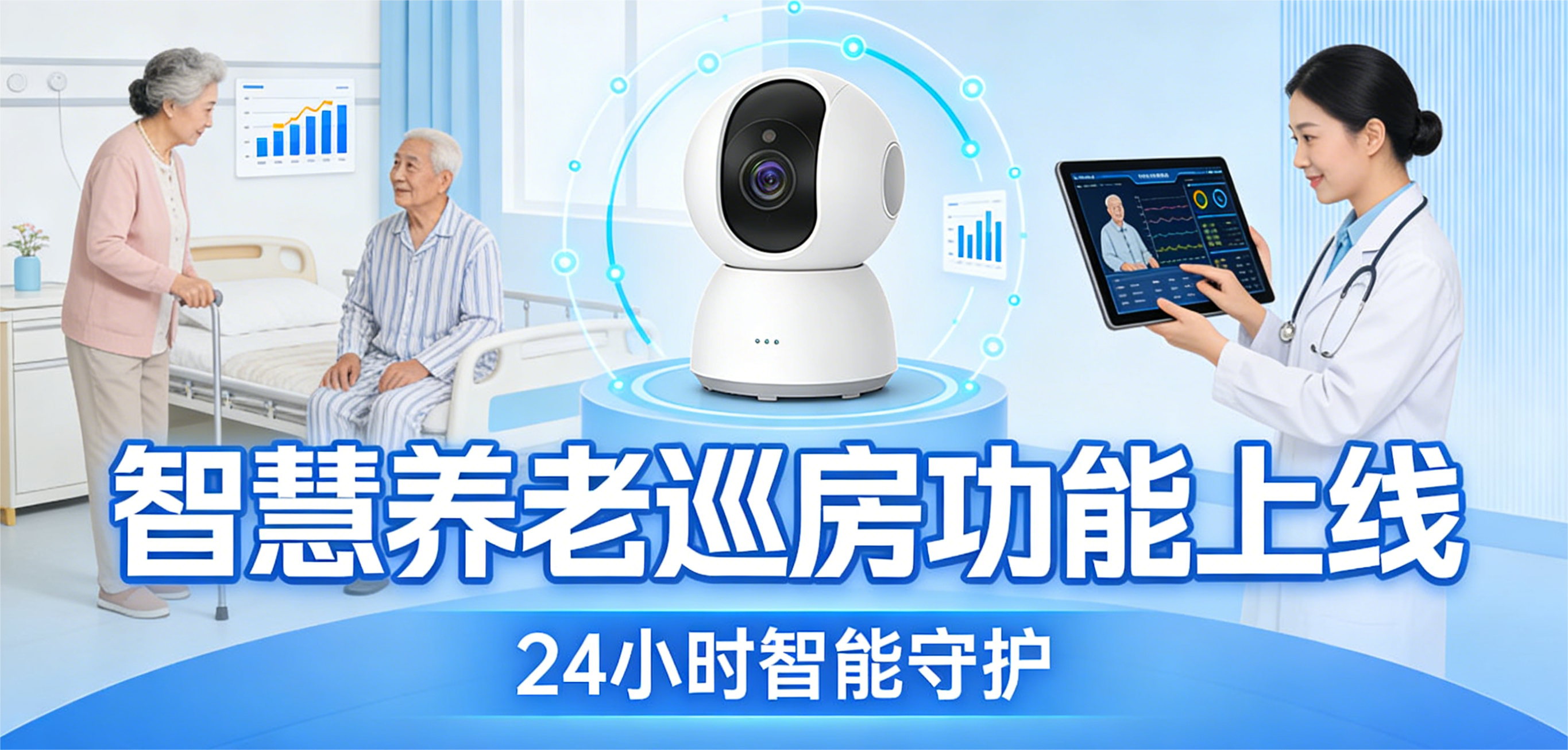 智护升级·速响无忧——京雅颐养优化异常报警电话通知功能，筑牢长者安全防线